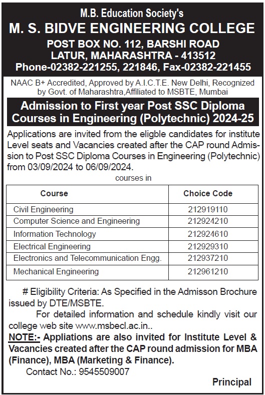 Advertisement for First Year Post SSC Diploma Courses in Engineering (Polytechnic) Admission 2024-25