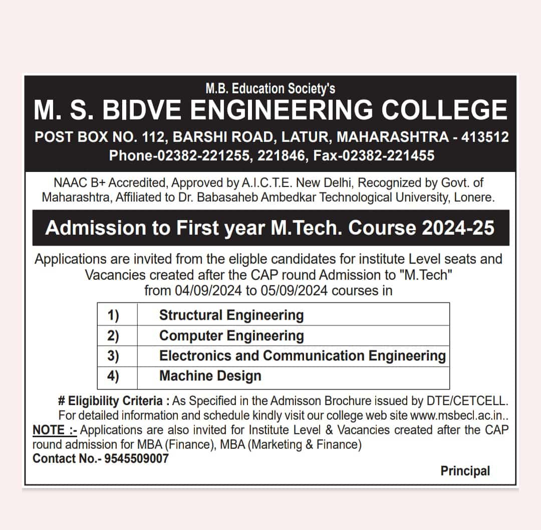 Advertisement for First Year M.Tech. Admission 2024-25 in Dainik Tatun Bharat and Dainik Ekmat.