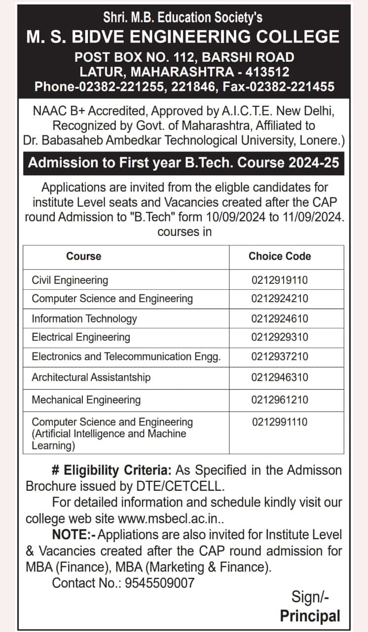 Advertisement for First Year Engineering Against CAP & Institute Level Vacant Seats after CAP Round-