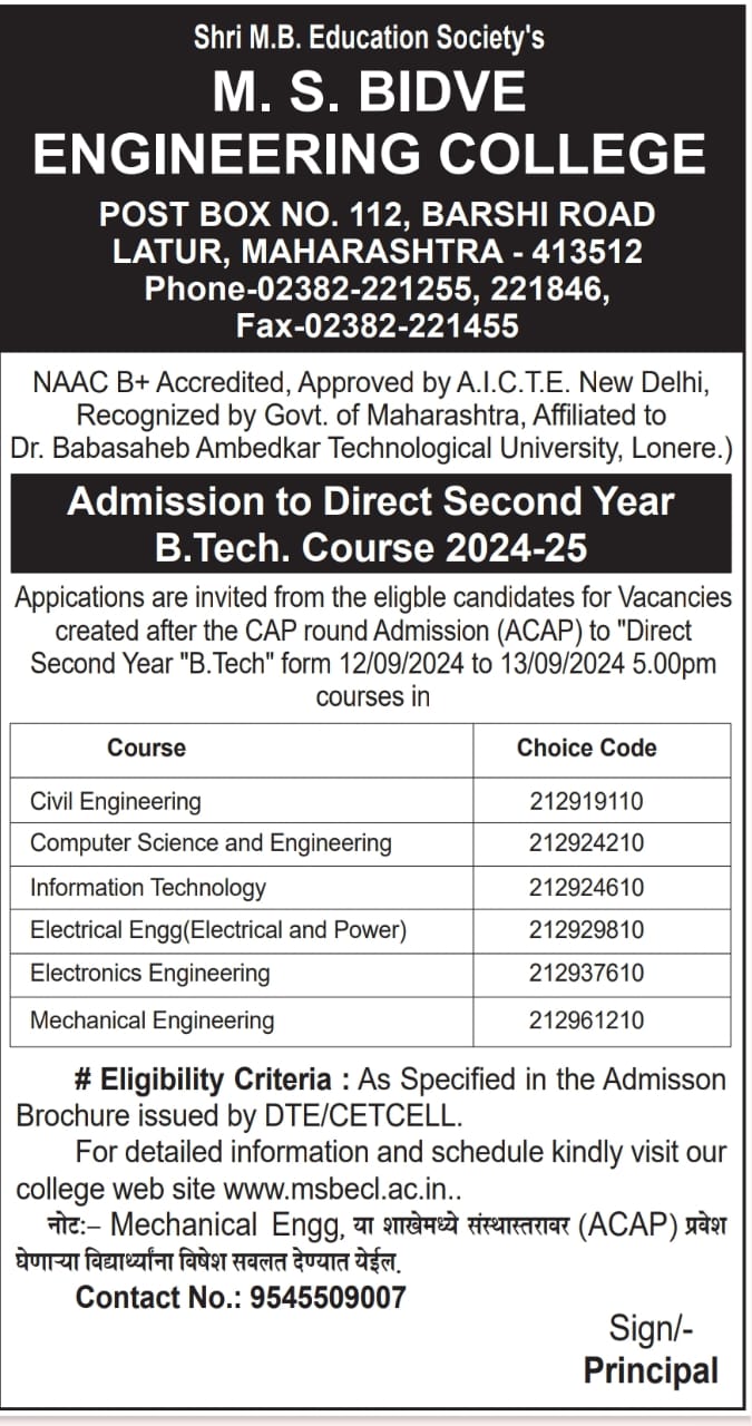 Advertisement for Admission to Direct Second B.Tech. Course Against CAP Round After Vacant Seats of